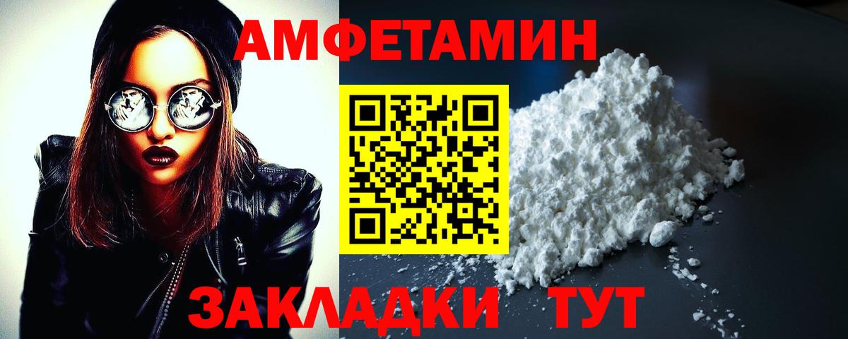 Амфетамин  АМФЕТАМИН  Вход с VPN  АМФ Premium  Сосновый Бор 
