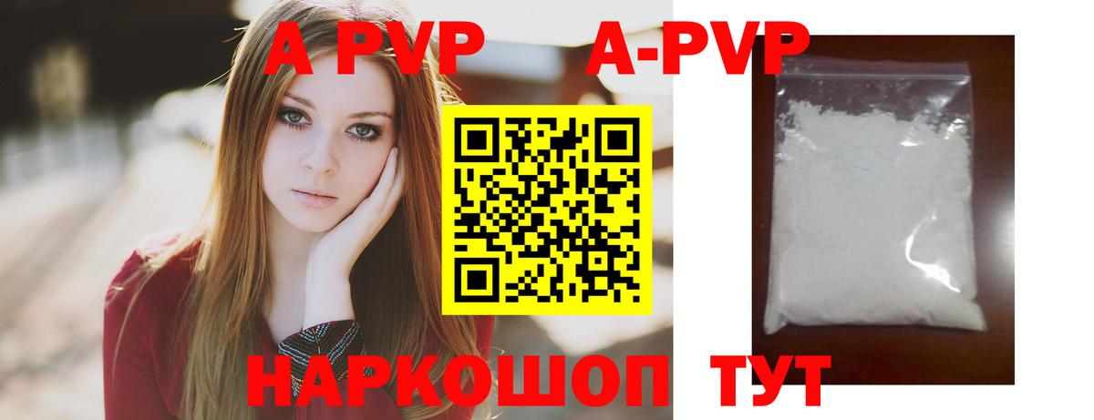 A-PVP крисы CK  A-PVP крисы CK  A-PVP СК  Alpha PVP  Сосновый Бор  Вход с VPN 