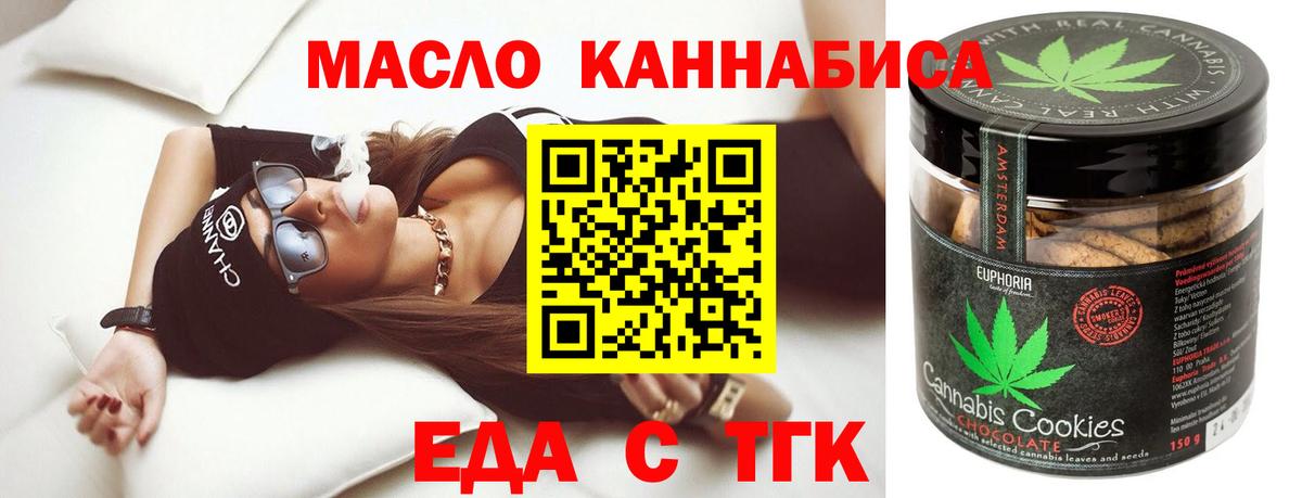 Canna-Cookies конопля  Вход с VPN  Сосновый Бор 
