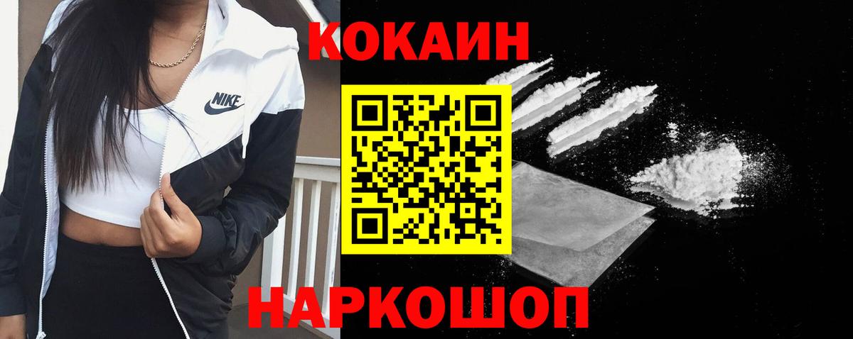 Сосновый Бор  Кокаин VHQ  Кокаин  Вход с VPN 