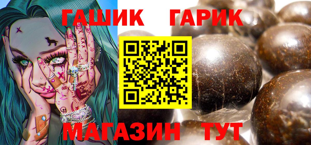 ГАШИШ hashish Сосновый Бор