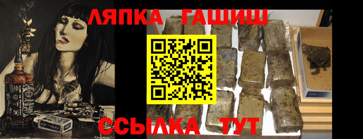 ГАШИШ VHQ  ГАШИШ  Сосновый Бор  Вход с VPN 