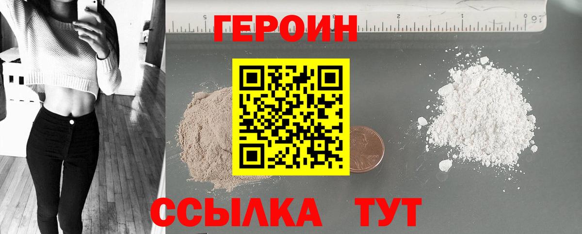 Героин гречка Сосновый Бор