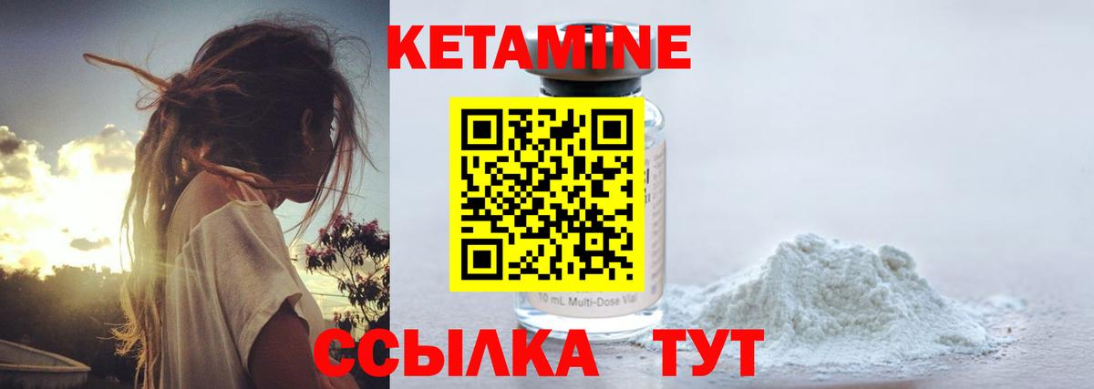 Кетамин VHQ  Вход с VPN  Сосновый Бор  Кетамин ketamine 