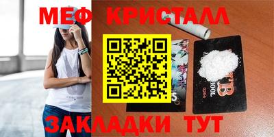 меф Можайск