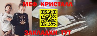 меф Можайск