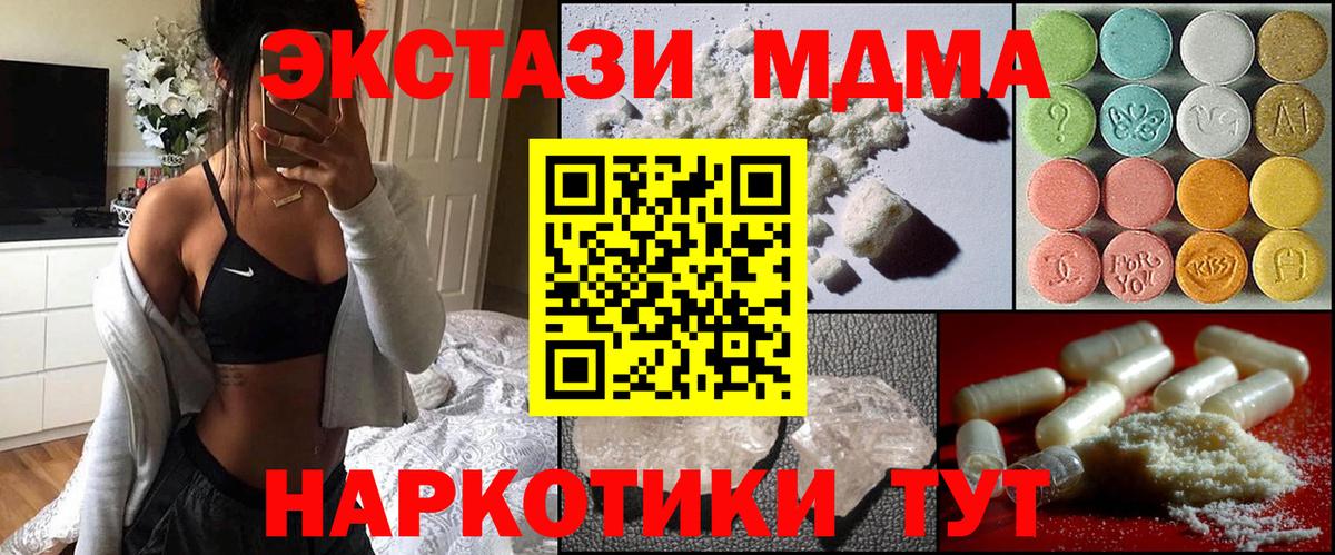 Сосновый Бор  МДМА VHQ  Вход с VPN 