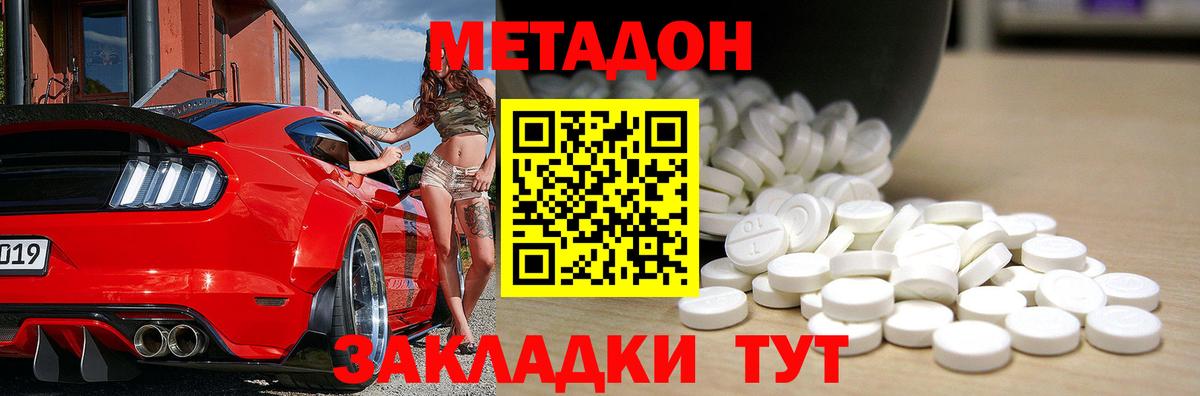 МЕТАДОН белоснежный  Вход с VPN  Метадон VHQ  Сосновый Бор 