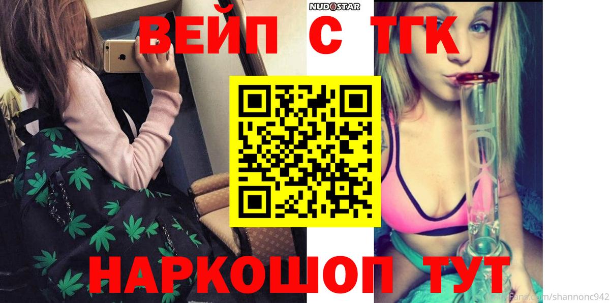 ТГК концентрат  hydra как зайти  Сосновый Бор  Дистиллят ТГК концентрат  Вход с VPN 