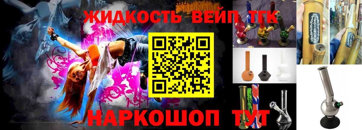 ТГК Wax Сосновый Бор